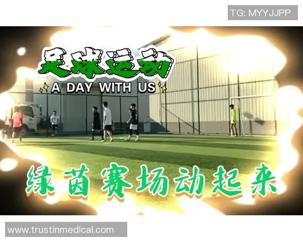 女声配音带你走进足球明星的精彩瞬间与背后故事